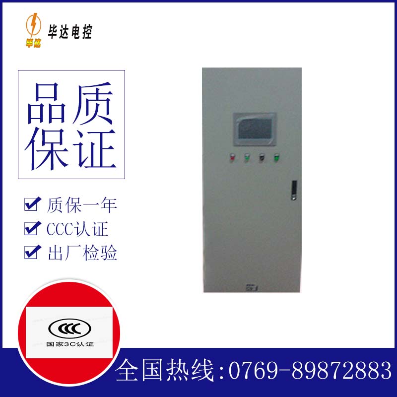 宜章水泵控制柜