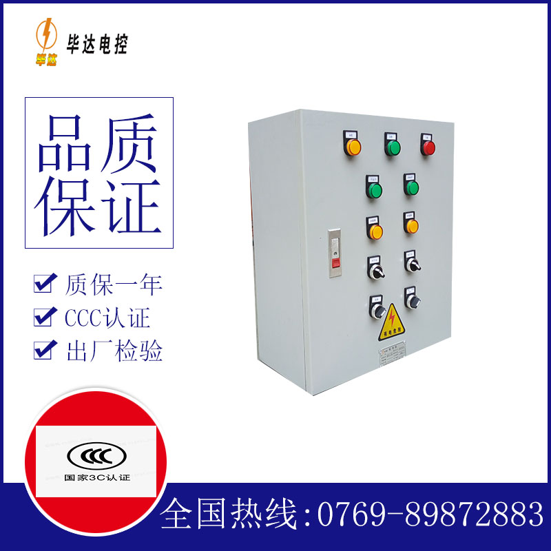 宜章电控箱