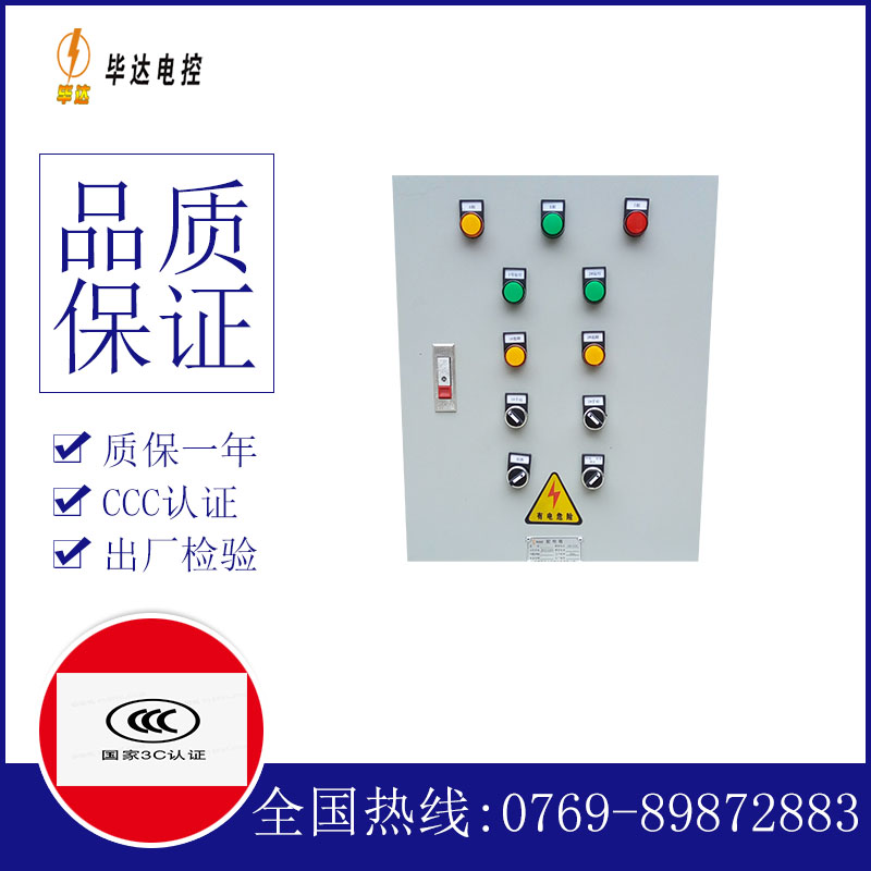 宜章水泵控制箱